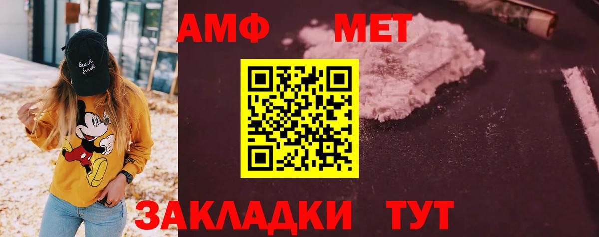 Отрадный  АМФ Розовый  АМФ  Вход с VPN 