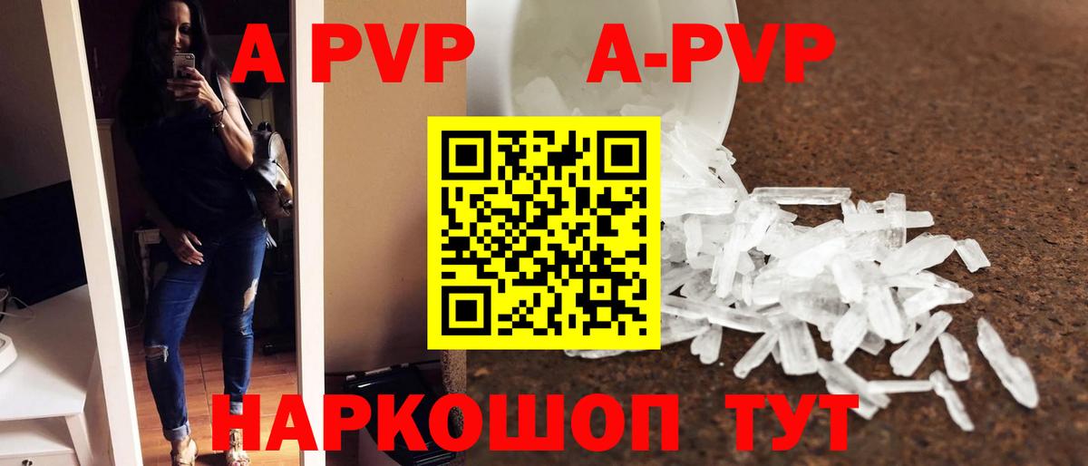 Alpha-PVP кристаллы  A PVP  Вход с VPN  Отрадный  Alfa_PVP СК КРИС  Alpha-PVP Crystall 