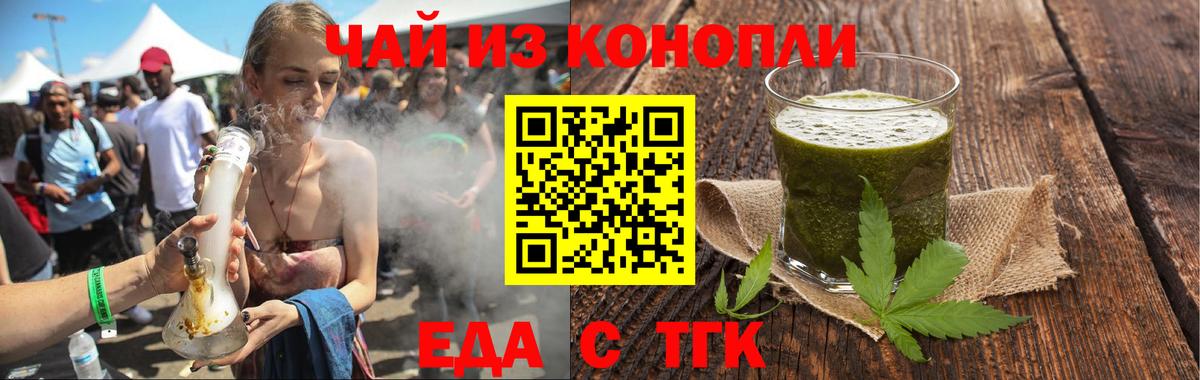 Canna-Cookies марихуана  Вход с VPN  Отрадный 