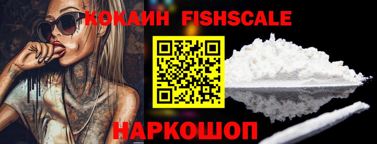 КОКАИН 98%  Вход с VPN  купить  сайты  Отрадный 