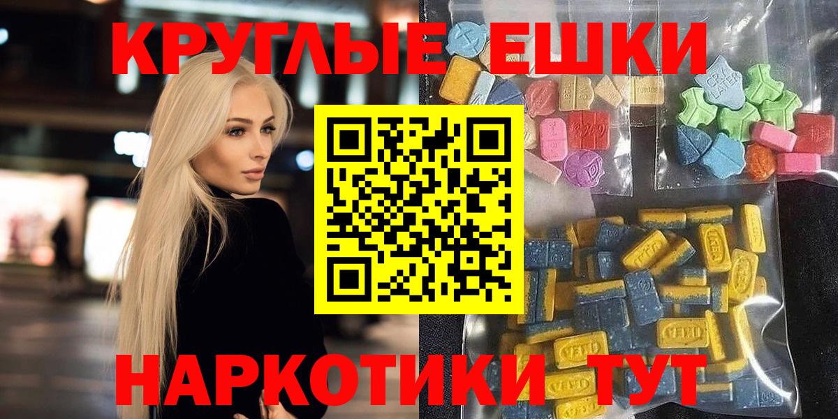 ЭКСТАЗИ 250 мг Отрадный