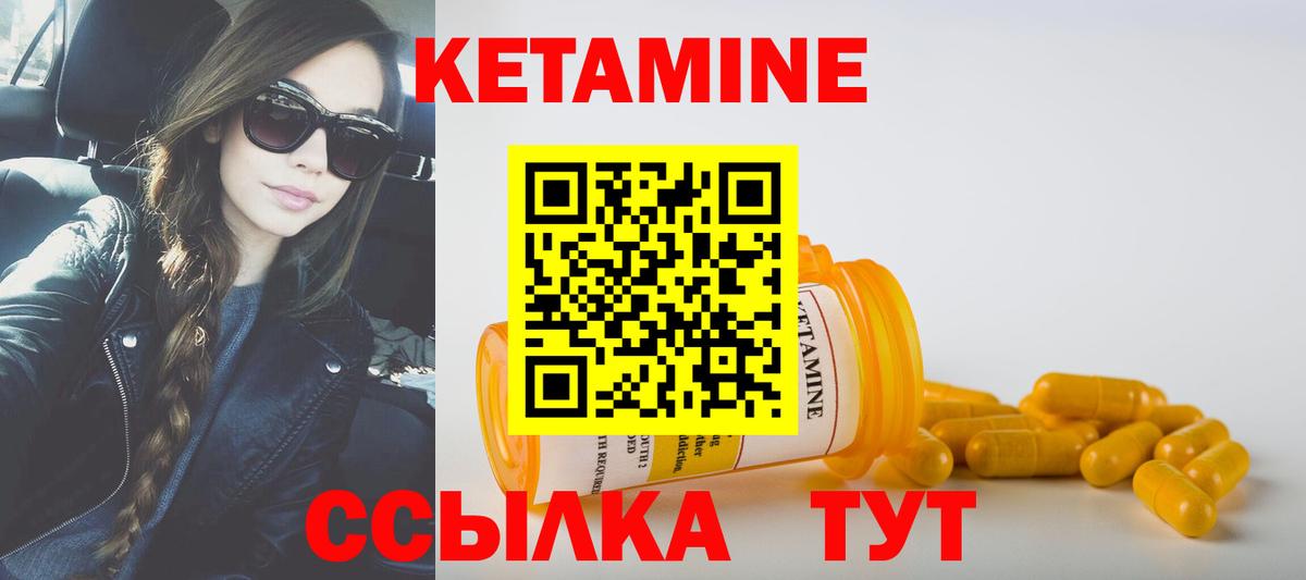 Отрадный  Кетамин VHQ  Кетамин VHQ  Вход с VPN 