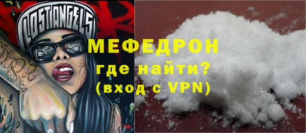 мяу мяу кристалл Абдулино
