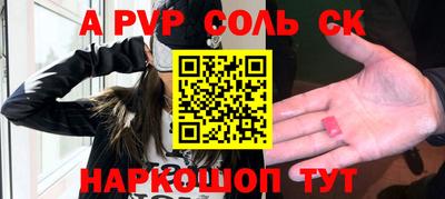 стафф Ливны