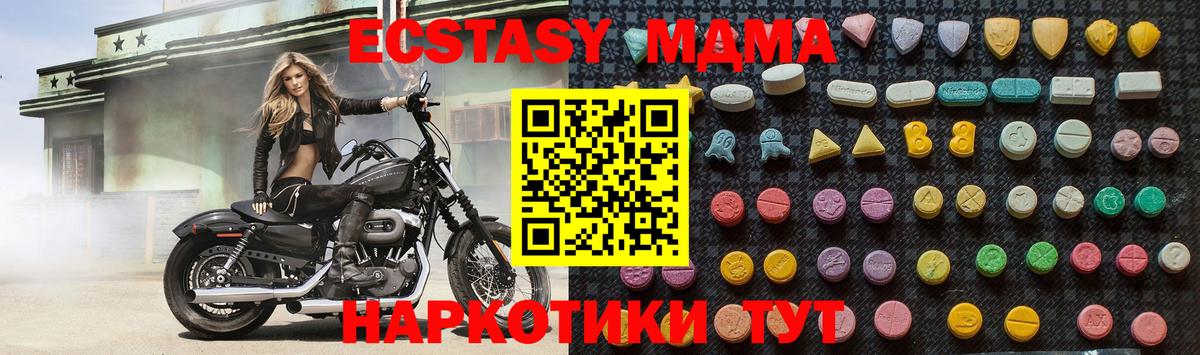 МДМА crystal  Вход с VPN  Отрадный  МДМА crystal 