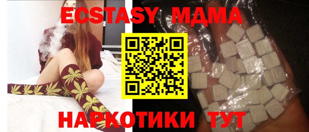 MDMA VHQ Отрадный