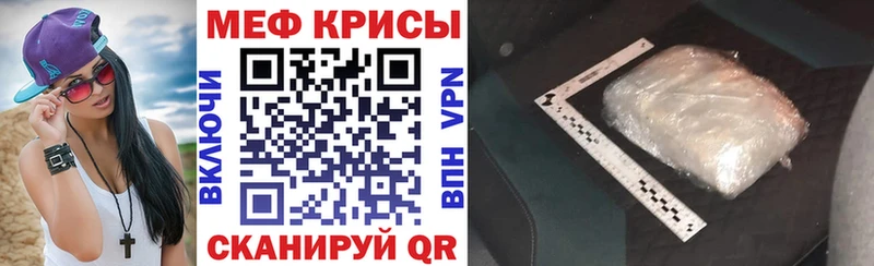 Меф мука  Отрадный 