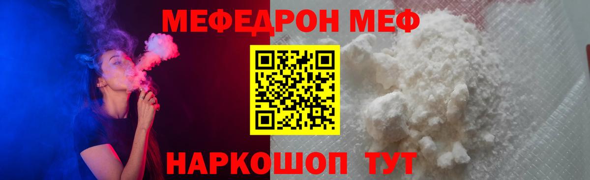 Меф VHQ  Вход с VPN  Отрадный  МЯУ-МЯУ 4 MMC 