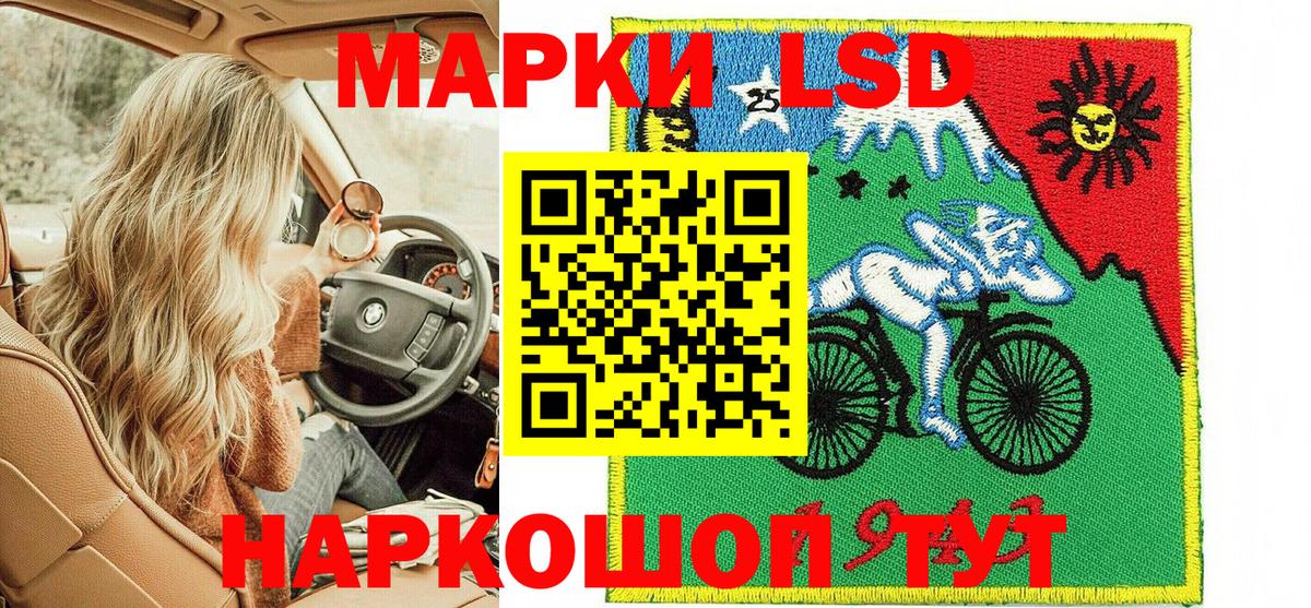 Отрадный  Марки N-bome 1,5мг  Вход с VPN 
