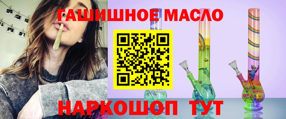 Отрадный  ТГК гашишное масло  наркотики  Вход с VPN 
